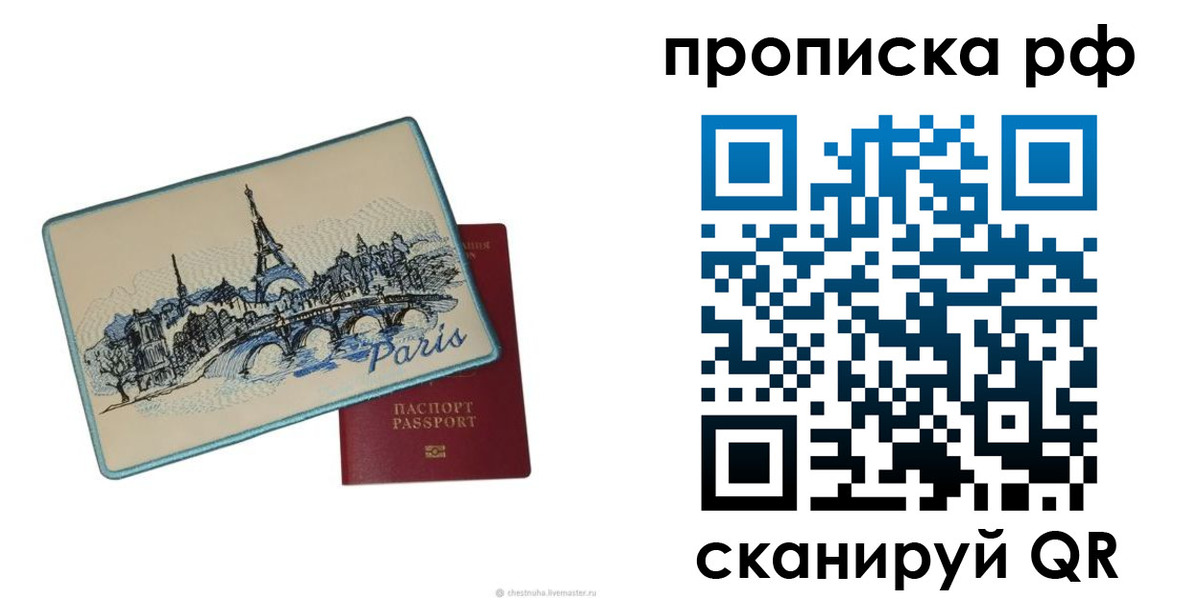 прописка в квартире в Богородицке