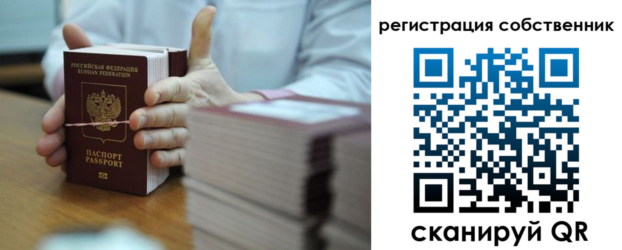 временная регистрация гарантия в Богородицке