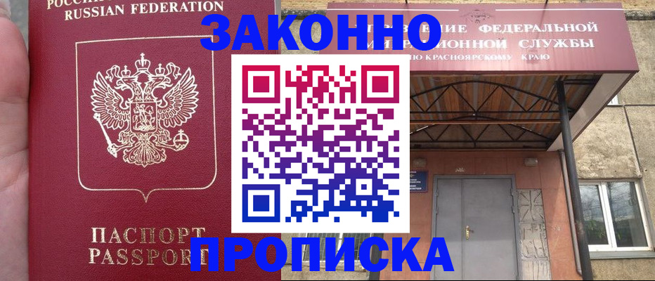 временная регистрация собственник в Богородицке
