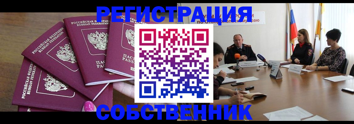 прописка ребенка в Богородицке