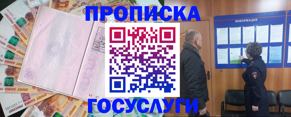 временная регистрация адрес в Богородицке