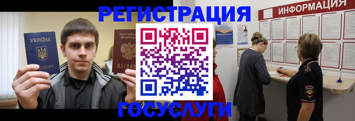 миграционный учет в Богородицке