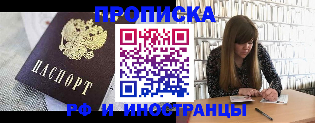 прописка для кредита в Богородицке