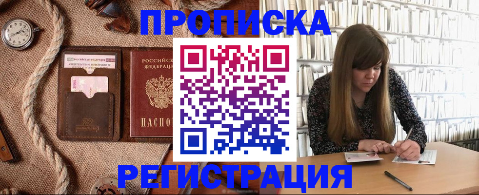 временная регистрация собственник в Богородицке