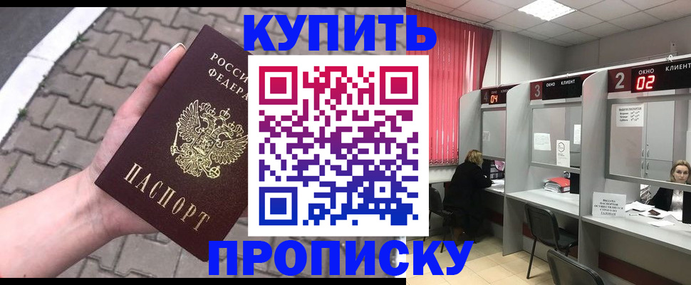 временная регистрация гарантия в Богородицке