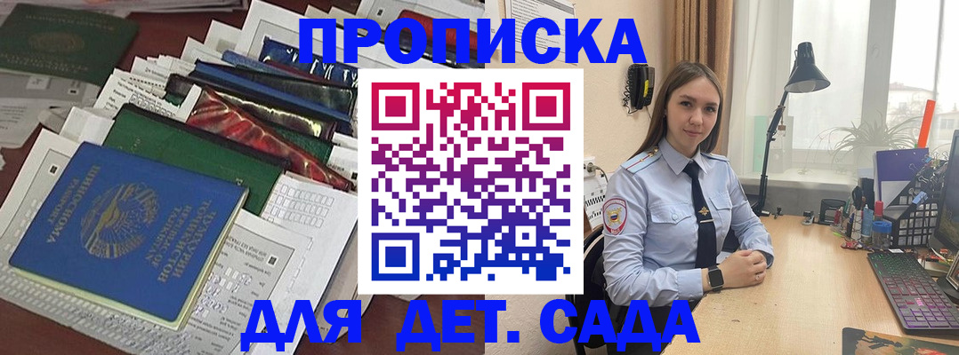 временная регистрация купить в Богородицке